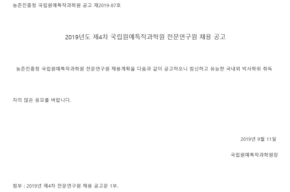 채용공고